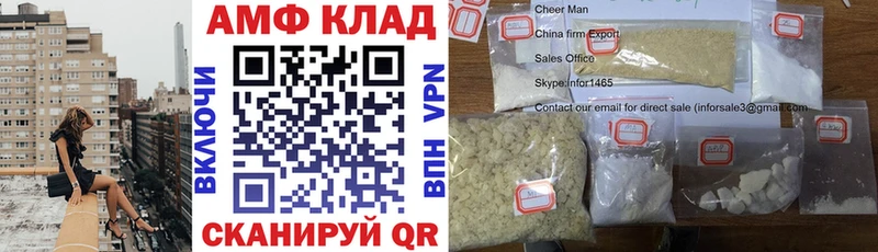 Amphetamine 97% Вышний Волочёк
