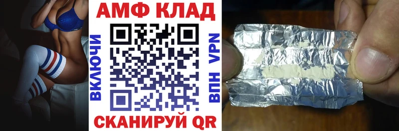 Amphetamine Розовый  Вышний Волочёк 
