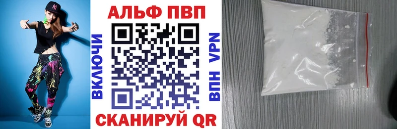 Альфа ПВП кристаллы  Вышний Волочёк 