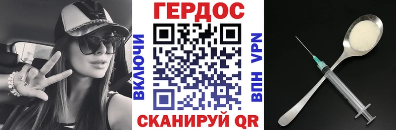 ГЕРОИН герыч Вышний Волочёк