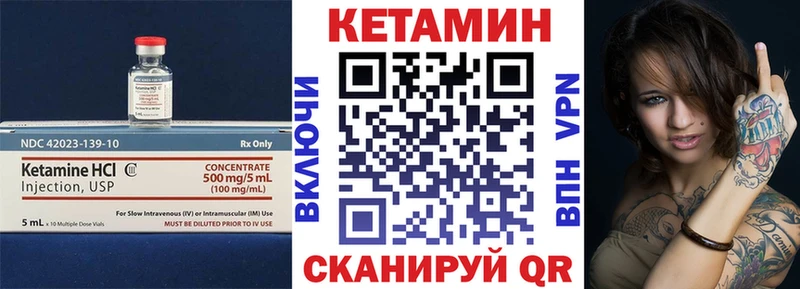 КЕТАМИН VHQ  где купить   Вышний Волочёк 