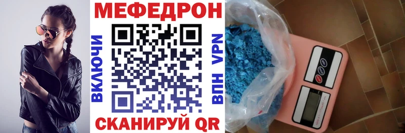 МЕФ кристаллы  Вышний Волочёк 